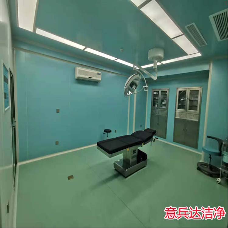 河北醫(yī)療潔凈手術(shù)室裝修設(shè)計(jì)施工廠(chǎng)家找意兵達(dá)潔凈
