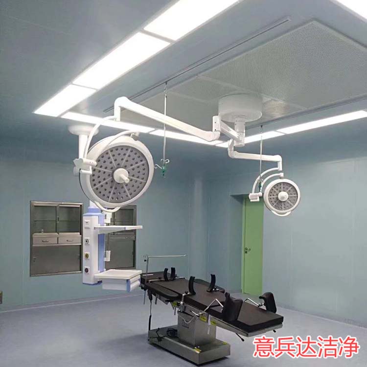 潔凈手術(shù)室裝修設(shè)計(jì)施工河北廠(chǎng)家找意兵達(dá)潔凈公司